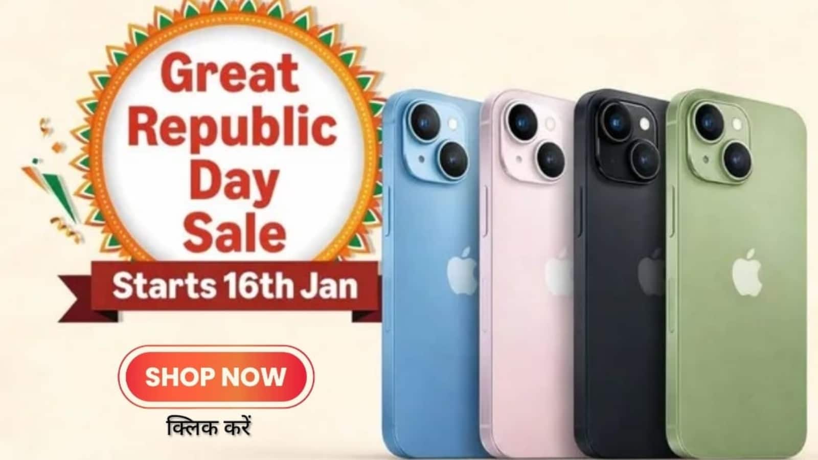 Republic Day Sale में फोन खरीदने से पहले इन 5 बातों का रखें ध्यान, वरना होगी परेशानी