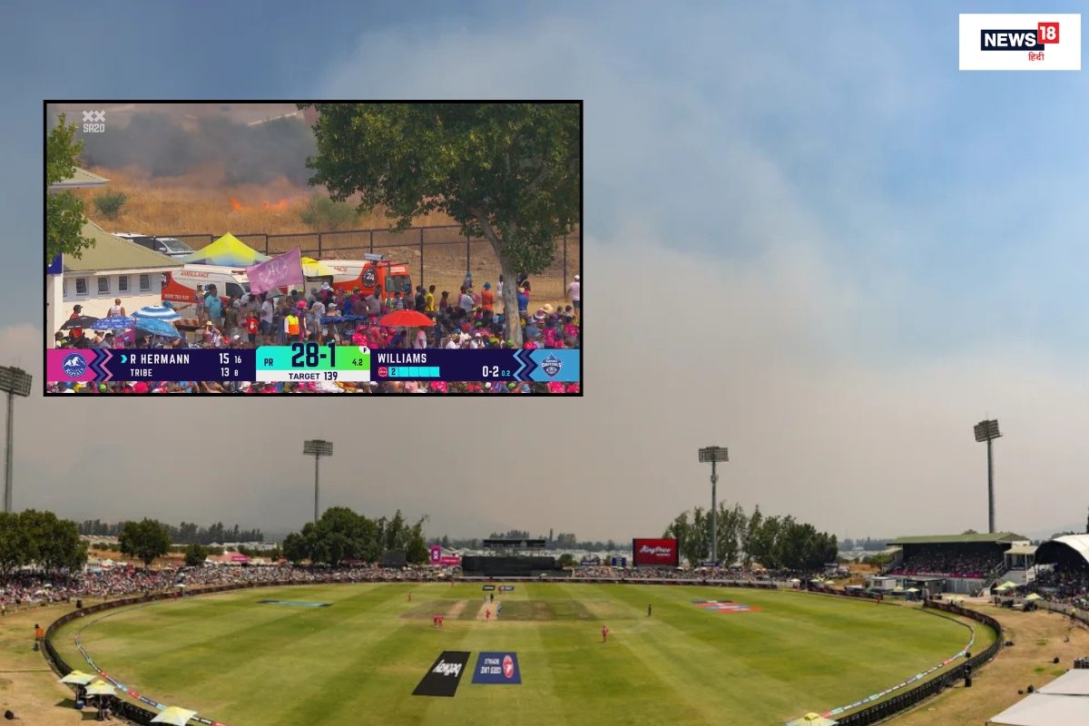 SA20 मैच के दौरान लगी भीषण आग, स्टेडियम में मची अफरा-तफरी, टला बड़ा हादसा