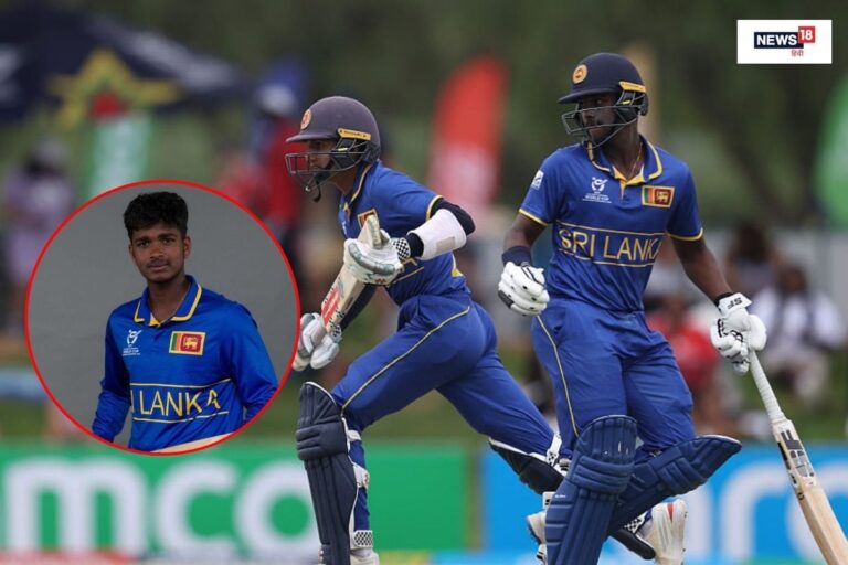 श्रीलंकाई बल्लेबाज ने खेली अंडर-19 विश्व कप इतिहास की सबसे बड़ी पारी, टूट गया सालों पुराना रिकॉर्ड