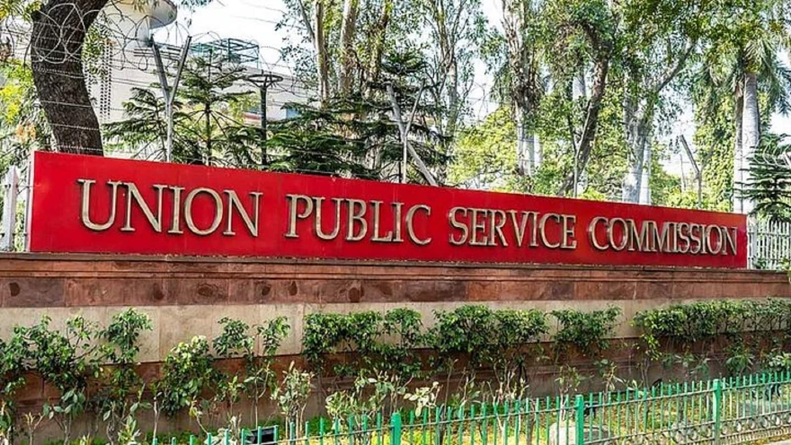 UPSC Exams face authentication: परीक्षा देने वाले उम्मीदवार बायोमेट्रिक पहचान के बाद ही दे पाएंगे परीक्षा, संघ ने शुरू की नई व्यवस्था