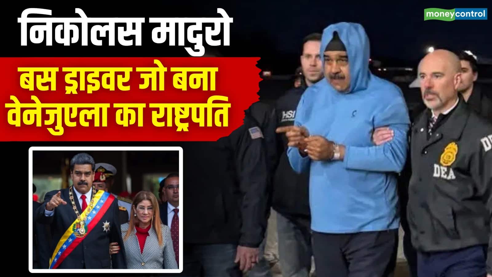 US Strikes Venezuela: बस ड्राइवर से वेनेजुएला के राष्ट्रपति तक...कहानी निकोलस मादुरो की, भारत से था ये कनेक्शन