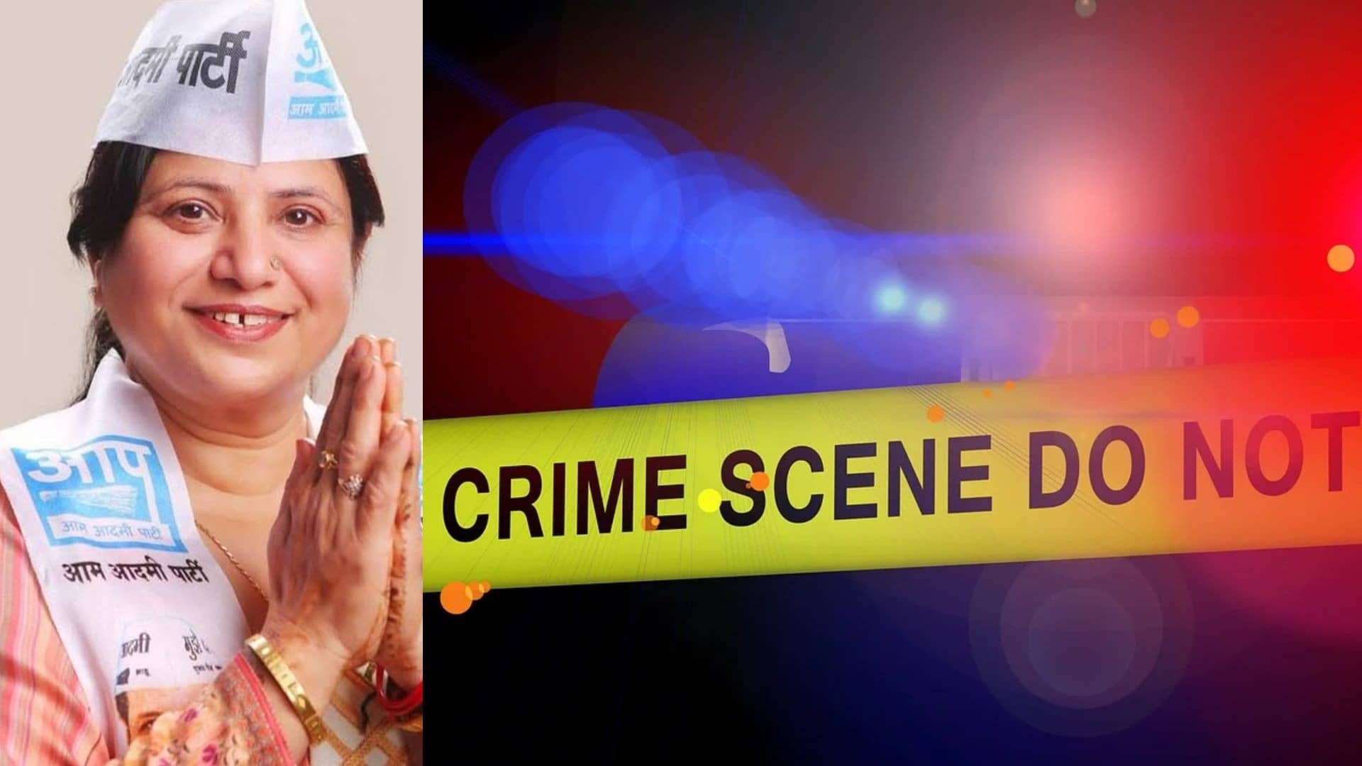 Delhi: दिनदहाड़े AAP की महिला नेता की गोली मारकर हत्या, पति के मर्डर की थी इकलौती चश्‍मदीद गवाह; केजरीवाल ने बोला हमला