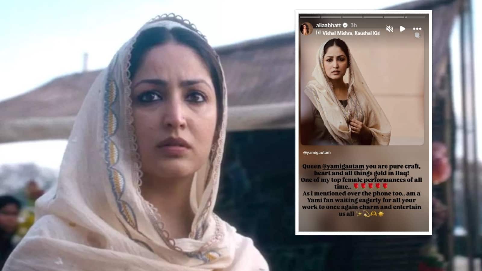 Alia Bhatt: 'हक' देखने के बाद यामी गौतम की फैन हुईं आलिया भट्ट, तारीफ में कह दी ये बड़ी बात