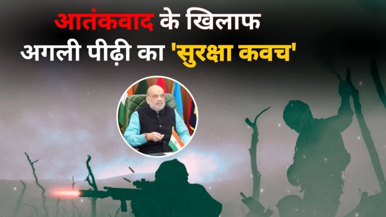 थर्र-थर्र कांपेगा पाकिस्तान, आतंकवाद के खिलाफ भारत का सबसे बड़ा 'सुरक्षा कवच' तैयार; जानिए कैसे आतंक की रीढ़ तोड़ेगा NIDMS