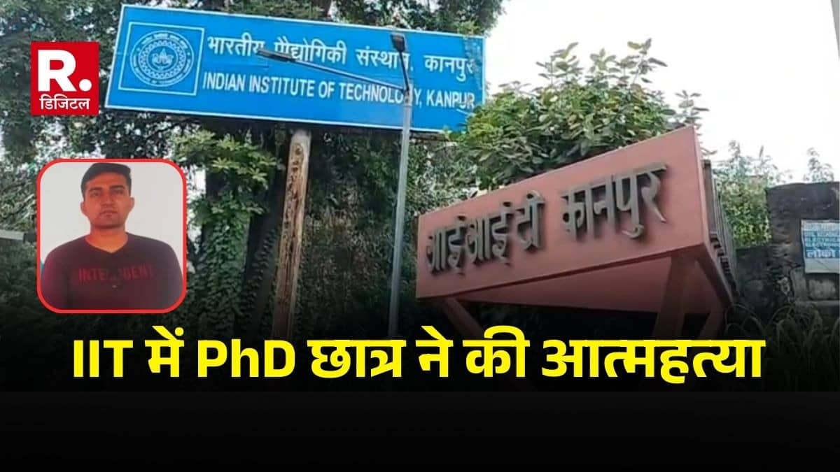 IIT Student Suicide: आईआईटी कानपुर के PHD स्टूडेंट ने किया सुसाइड, छठी मंजिल से छलांग लगाकर दी जान; हॉस्टल में पत्नी के साथ रहता था छात्र