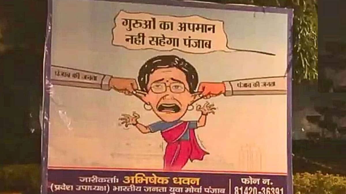 Atishi Posters: दिल्ली में आतिशी के खिलाफ लगे पोस्टर, राजनीतिक विवाद बढ़ा; सिख समुदाय की भावनाओं से जुड़ा है मामला