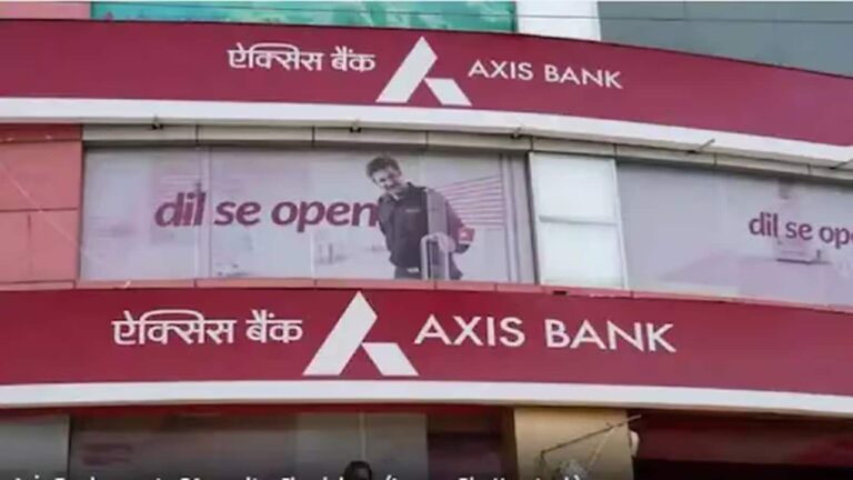 Axis Bank Q3 Results: शुद्ध मुनाफा 3% बढ़कर ₹6,490 करोड़ रहा, NII में 5% का इजाफा, शेयर पर रखें नजर