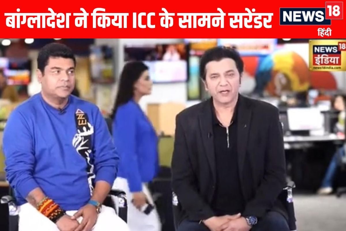 VIDEO: टी-20 वर्ल्ड कप के लिए  ICC ने कैसे कतरे बांग्लादेश के पर जानिए ?