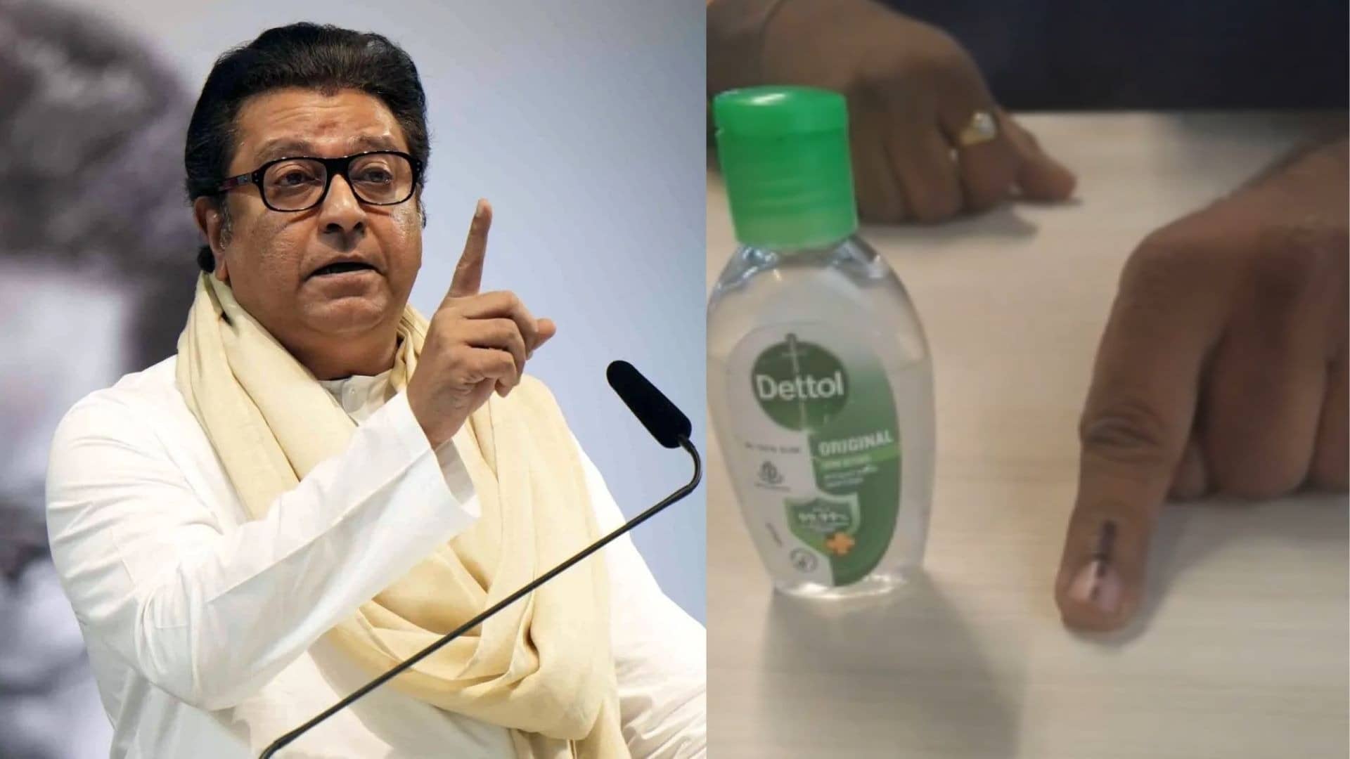 BMC Election: ये कैसा चुनाव, सैनिटाइजर से मिट जा रही वोट वाली स्याही? VIDEO वायरल के बाद भड़के राज ठाकरे ने उठाए सवाल