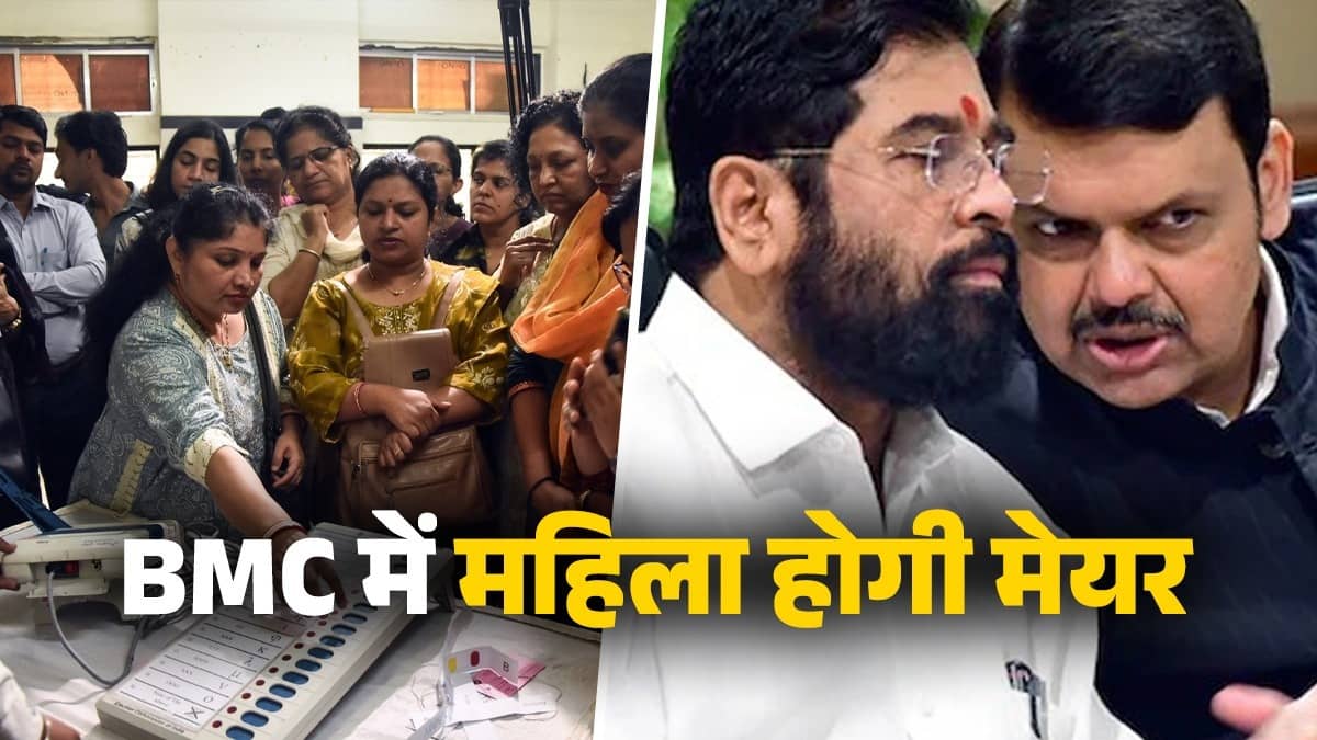 BMC Mayor: उद्धव ठाकरे चूके... BMC में महिला होगी मेयर, जानिए महाराष्ट्र की 29 महानगरपालिका में SC-ST-OBC की कहां-कहां निकली लॉटरी