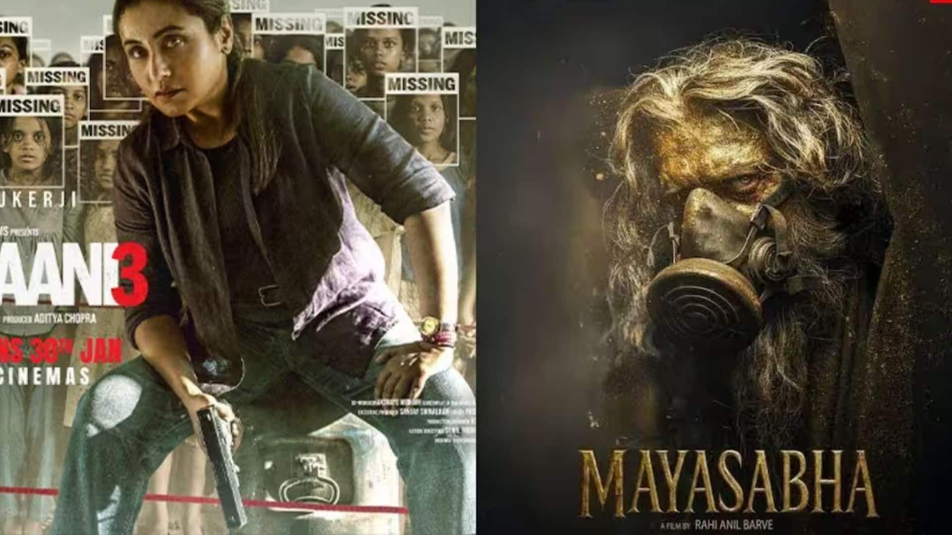 Box Office Release: इस हफ्ते सिनेमाघरों में रानी मुखर्जी और जावेद जाफरी की फिल्मों का मुकाबला, बॉक्स ऑफिस पर होगा धमाल