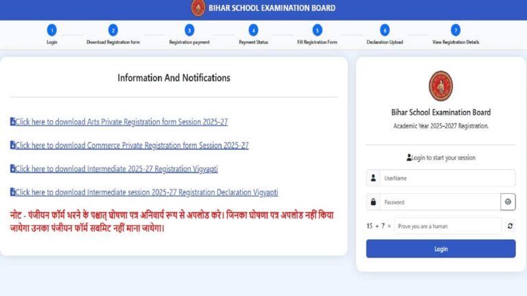 Bihar Board 12th Admit Card 2026: आधिकारिक वेबसाइट पर बोर्ड जल्द जारी करेगा इंटरमीडिएट के एडमिट कार्ड, जानें डाउनलोड करने का तरीका