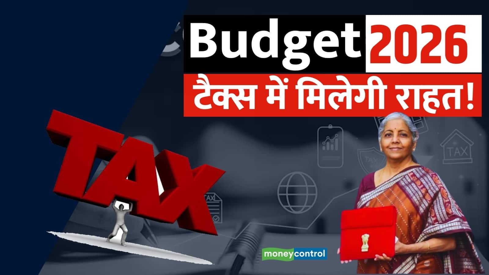 Standard deduction increase 2026: नौकरी करने वालों को मिलेगा तोहफा, स्टैंडर्ड डिडक्शन बढ़ा सकती है सरकार