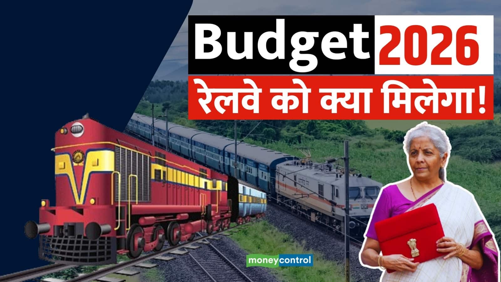 Rail Budget 2026: वंदे भारत स्लीपर ट्रेन सहित यात्रियों के लिए हो सकते हैं ये बड़े ऐलान