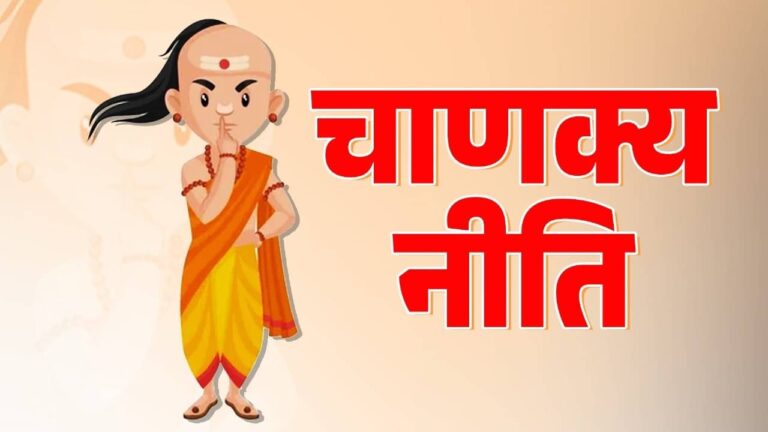 Chanakya Niti: दुश्मन आपसे तेज-बलवान है और कर रहा खूब परेशान? तो उससे छुटकारा पाने के लिए चाणक्य की ये नीति होगी कारगर