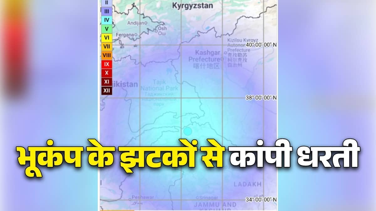 BREAKING: दिल्ली-NCR के बाद लद्दाख में भूकंप के जोरदार झटकों से कांपी धरती, लोग घरों से बाहर निकले; रिक्टर स्केल पर इतनी तीव्रता