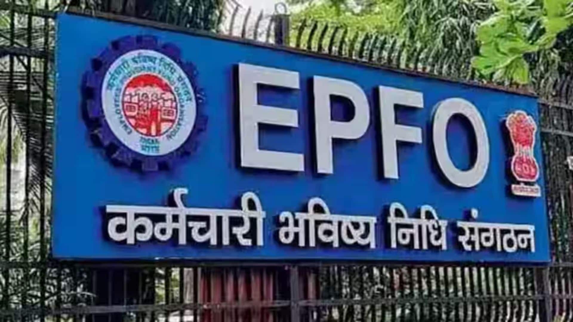 EPFO: PF वेतन में होगा बड़ा बदलाव, सरकार ने लिया बड़ा कदम... लाखों कर्मचारियों को मिलेगा अनिवार्य कवरेज