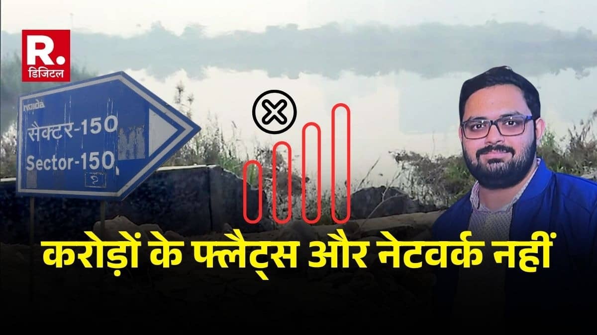 1 से 8 करोड़ तक के फ्लैट और सुविधा के नाम पर बस फर्जी दावे, इलाके में मोबाइल नेटवर्क तक नहीं, युवराज की मौत के पीछे ये बड़ी वजह