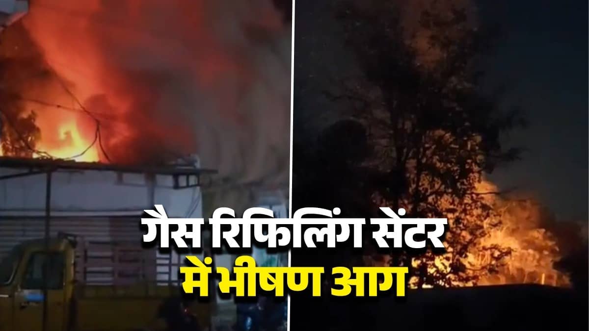 Hyderabad Fire Video: गैस रिफिलिंग सेंटर में लगी भीषण आग, तेज धमाकों के साथ हुए कई ब्लास्ट; दहशत में इलाके के लोग