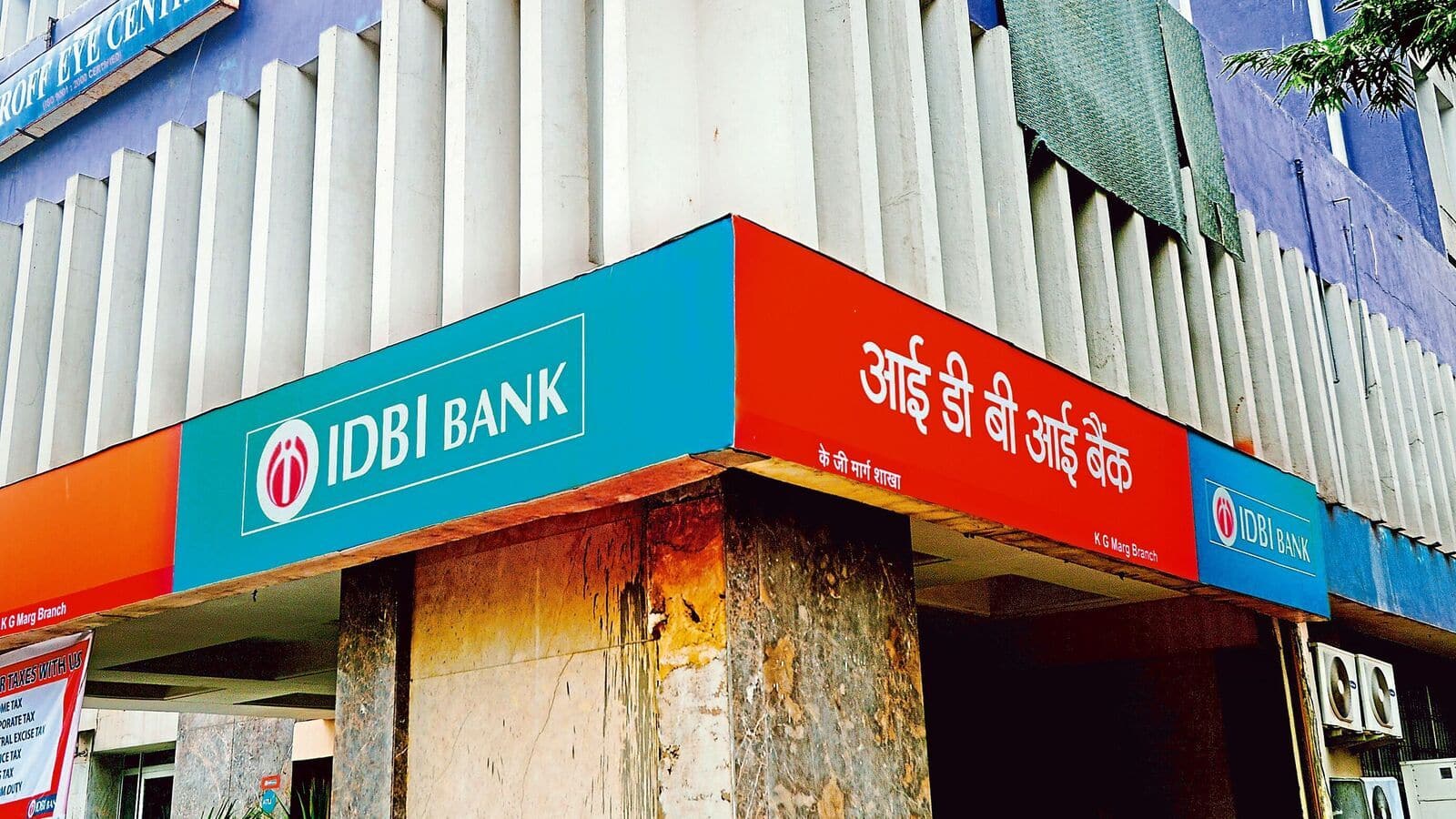 IDBI बैंक के निजीकरण का अंतिम दौर शुरू, सरकार ने 5 फरवरी तक मांगी फाइनल बोली
