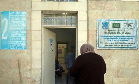 पूर्वी येरूशलम: यूएन क्लीनिक का बन्द होना, अन्तरराष्ट्रीय क़ानून की बढ़ती अवहेलना का संकेत