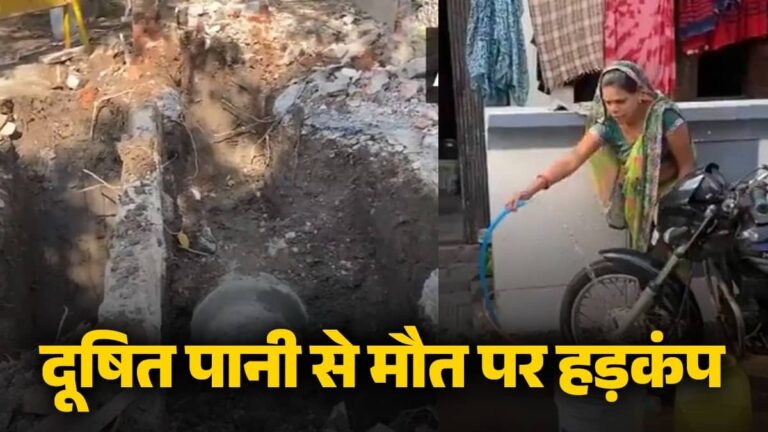 MP: इंदौर में दूषित पानी से 7 की मौत, भारी विरोध के बीच सरकार ने किया मुआवजे का ऐलान, मरीजों का होगा फ्री इलाज