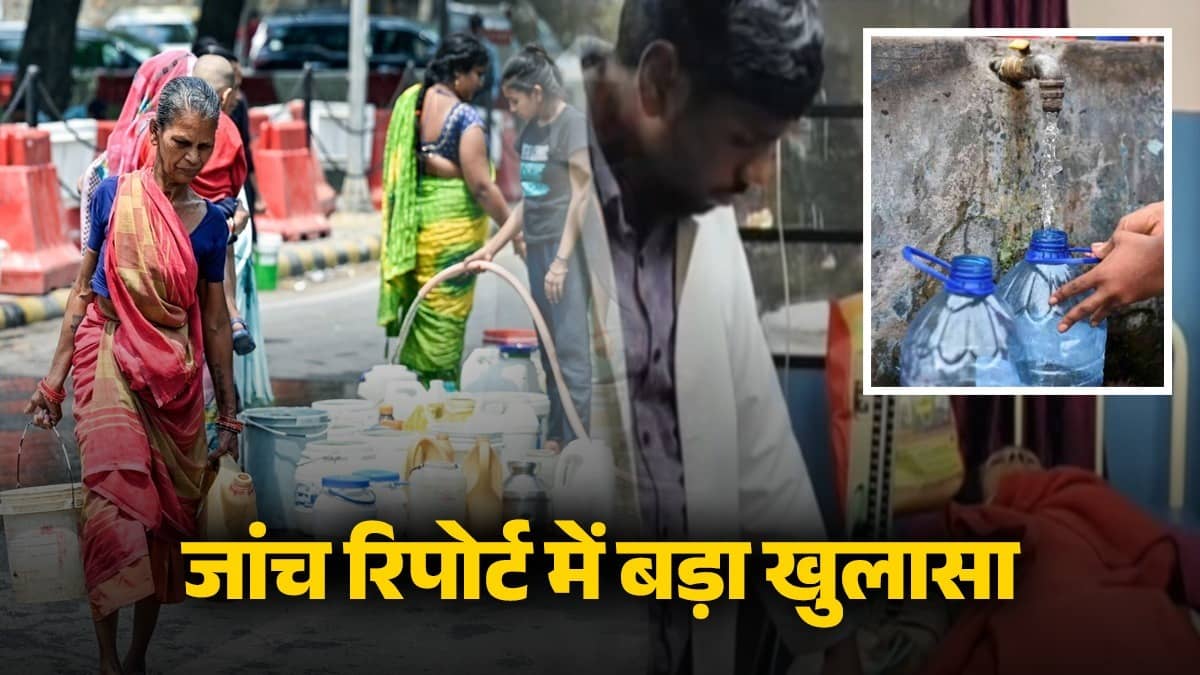MP: इस बैक्टीरिया की वजह से इंदौर में लोगों की हुई मौत, पानी की सैंपल रिपोर्ट में बड़ा खुलासा; मामला पहुंचा HC तो वार्ड पार्षद ने लिखी CM को चिट्ठी