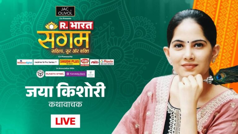 'पैसा आपके विरुद्ध नहीं, उसे अपने ऊपर हावी ना होने दें, ये आपके लिए बहुत अच्छा है', बोलीं जया किशोरी, नए प्रोजेक्ट को लेकर किया खुलासा