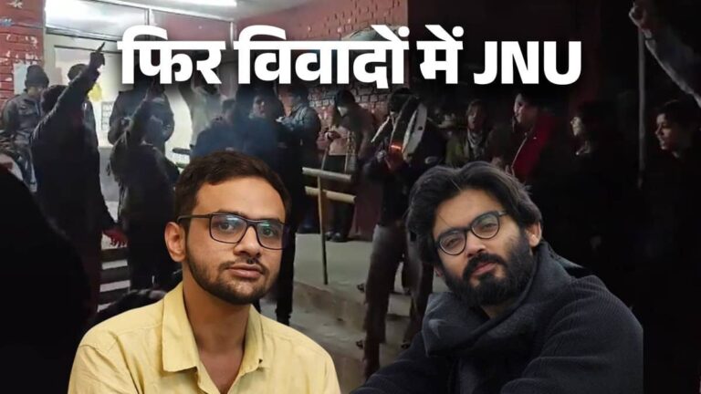 PM मोदी-अमित शाह के खिलाफ नारेबाजी से फिर विवादों में JNU, कपिल मिश्रा बोले- सांपों के फन कुचले जा रहे तो वो बिलबिला रहे हैं