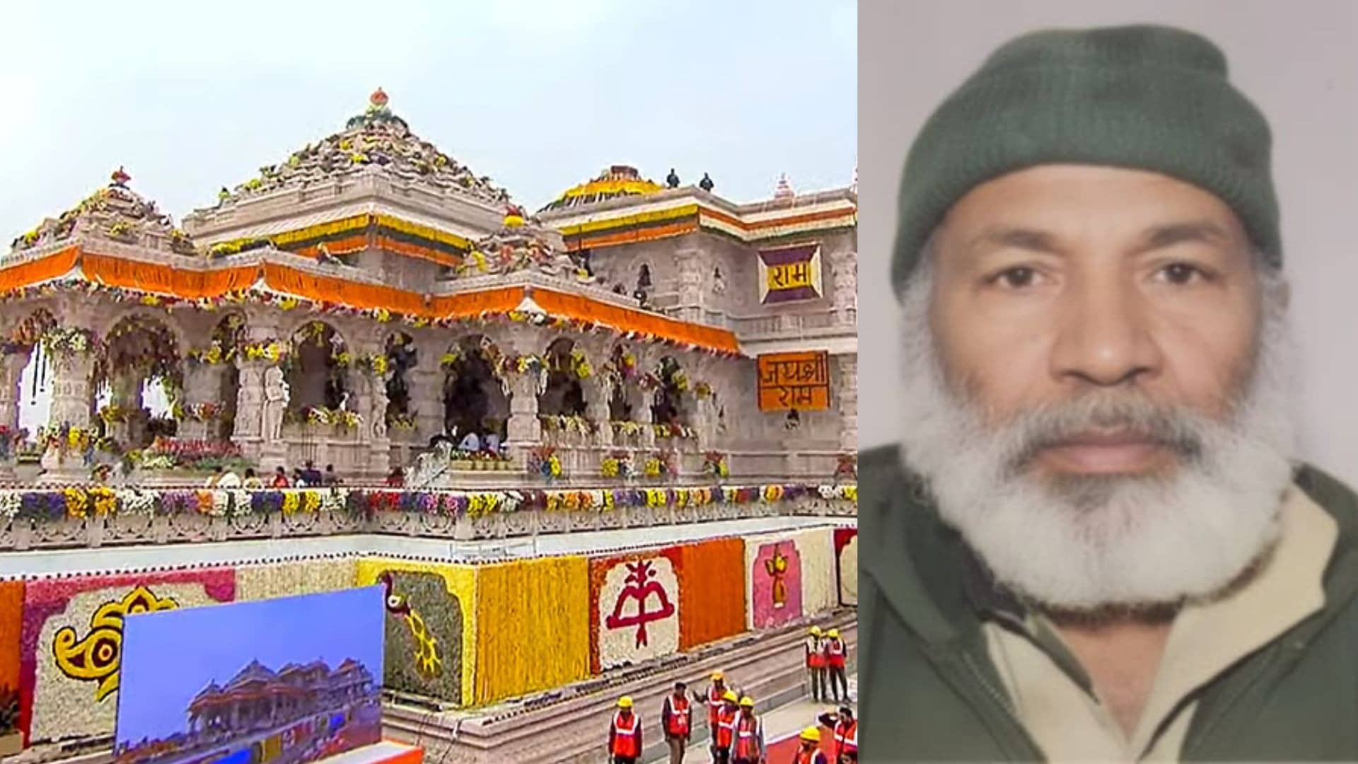 अयोध्‍या राम मंदिर में नमाज पढ़ने की कोशिश, रोकने पर धार्मिक नारे... पकड़े गए अहद शेख की पहली तस्‍वीर आई सामने; आधार कार्ड भी मिला