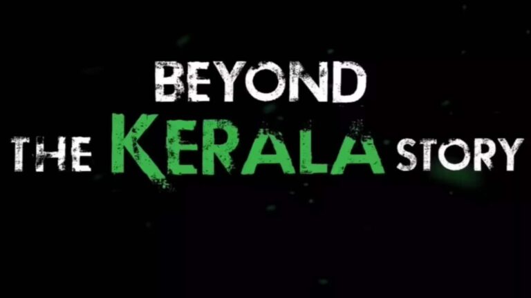 Beyond the Kerala Story: इतिहास रचने को फिर तैयार विपुल अमृतलाल शाह की बियॉन्ड द केरल स्टोरी की कहानी, इस दिन होगी रिलीज़
