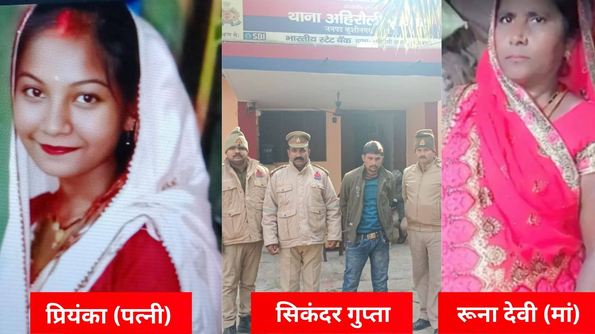 यूपी में 'रक्तचरित्र'! सिर कूच डाला, खाता रहा खोपड़ी का मांस, फेंक‍ता रहा टुकड़े; कुशीनगर में नशेड़ी बेटे ने की मां-पत्‍नी की हत्या