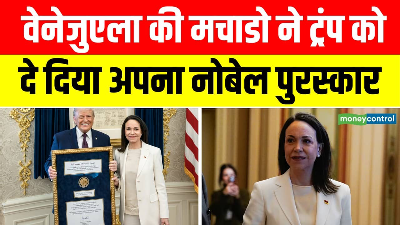 आखिरकार ट्रंप को मिल ही गया नोबेल प्राइज