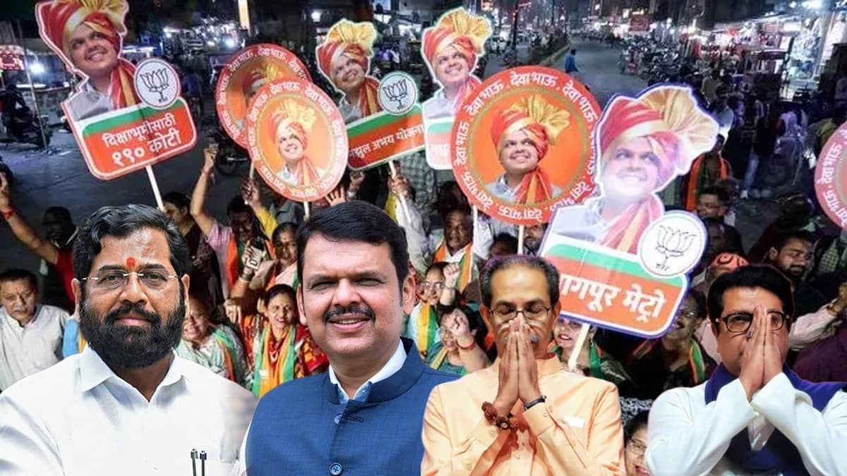 25 साल बाद ढह गया महाराष्ट्र में शिवसेना का किला, BJP का खिला कमल; साथ आकर भी ठाकरे बंधुओं की निकली हवा