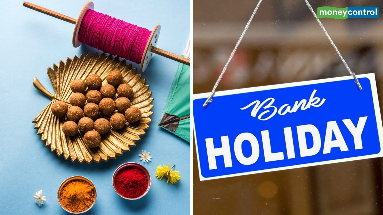 Bank Holidays: आज 15 जनवरी को मकर संक्रांति, पोंगल और महाराष्ट्र में म्यूनिसिपल इलेक्शन; बैंक बंद हैं या खुले?