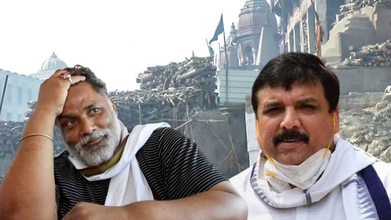 Manikarnika Ghat Row: 'मणिकर्णिका घाट' पर क्यों बरपा हंगामा? पप्पू यादव, AAP नेता समेत 8 पर FIR, संजय सिंह बोले- मंदिरों को नष्ट...