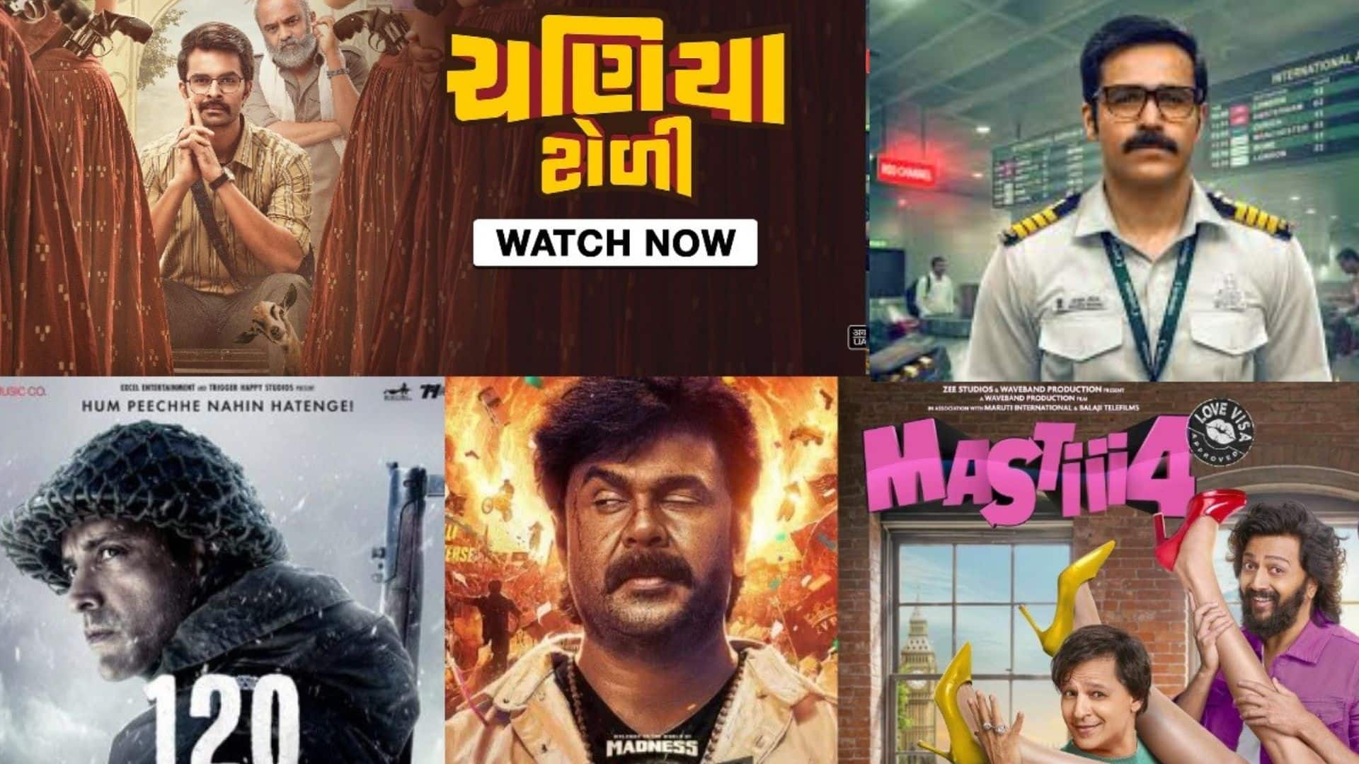 Weekend OTT Binge Watching: मस्ती 4 से लेकर 120 बहादुर तक, इस वीकेंड देखें एक-से-एक धमाकेदार OTT रिलीज
