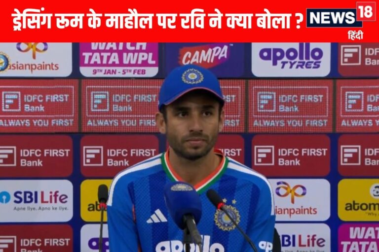 VIDEO: भारतीय टीम के ड्रेसिंग रूम के बारें में  रवि बिश्नोई ने बताई बड़ी बात