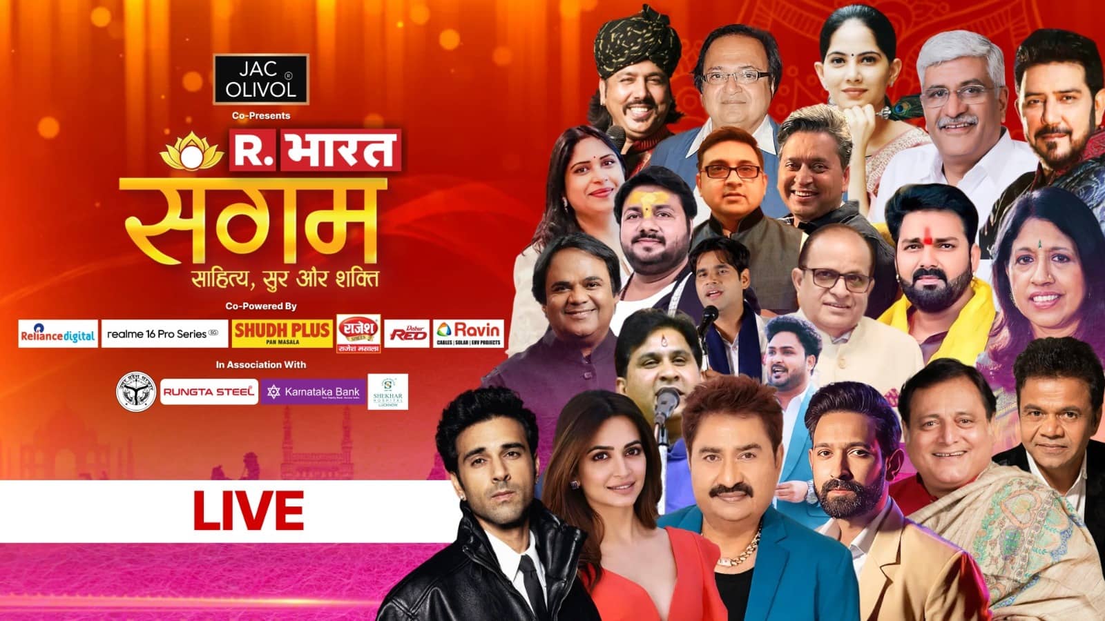 R. Bharat Sangam 2026 : थोड़ी देर में शुरू होगा साहित्य, सुर और शक्ति का संगम; जया किशोरी, पवन सिंह और विक्रांत मैसी समेत दिग्गजों का लगेगा जमावड़ा