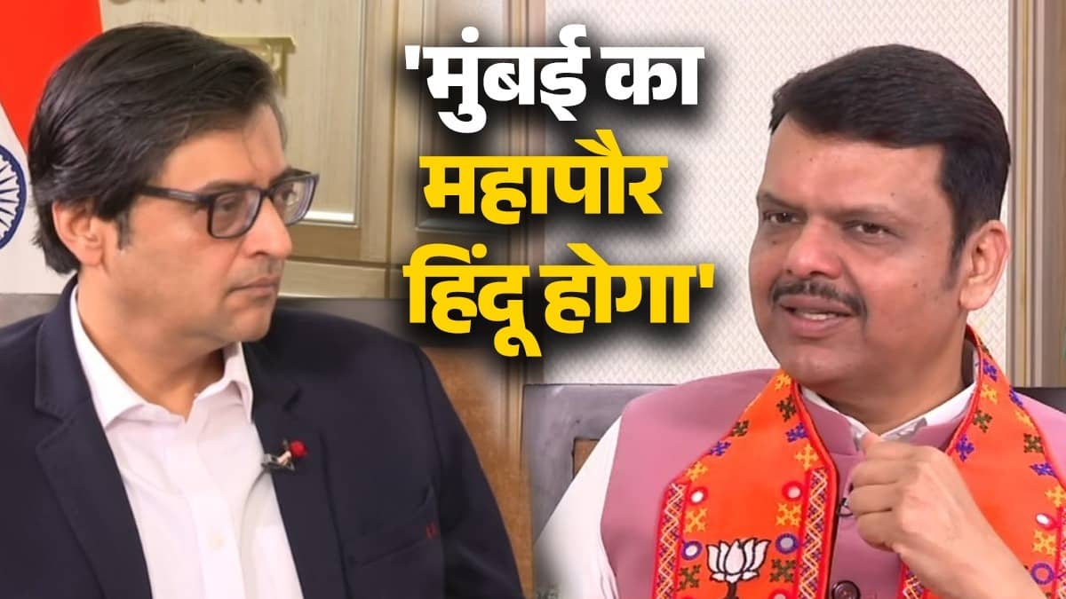 Republic Exclusive: 'मुंबई में बुर्के वाली महापौर बनेगी',वारिस पठान के बयान पर बोले CM देवेंद्र फडणवीस- उद्धव ठाकरे के मुंह पर ताला लग गया