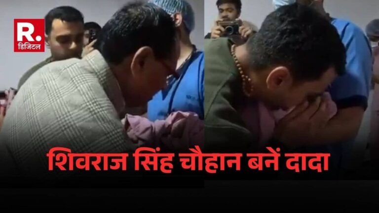 शिवराज सिंह चौहान बनें दादा, पोती के कान में सुनाया गायत्री मंत्र, खुशी से उछल पड़ीं साधना; कहा- लाड़ली लक्ष्मी आई है