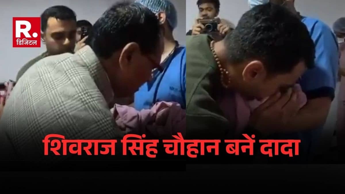शिवराज सिंह चौहान बनें दादा, पोती के कान में सुनाया गायत्री मंत्र, खुशी से उछल पड़ीं साधना; कहा- लाड़ली लक्ष्मी आई है