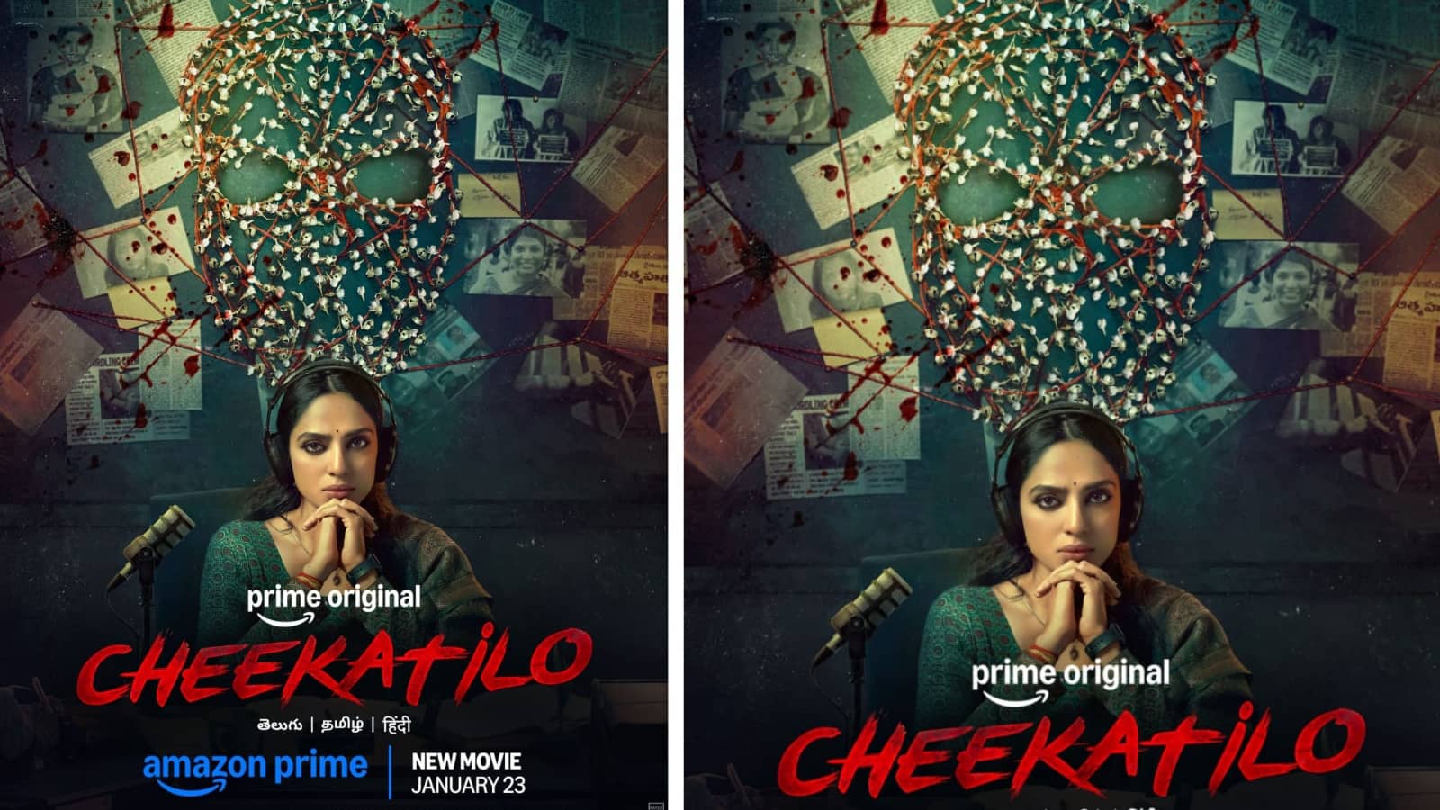 Cheekatilo: शोभिता धुलिपाला स्टारर चीकाटीलो रिलीज के लिए तैयार, इस दिन होगा तेलुगु क्राइम-सस्पेंस ड्रामा का प्रीमियर