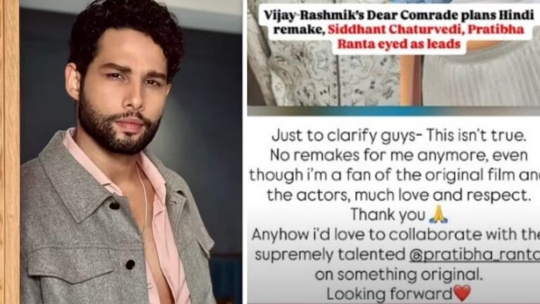 Siddhant Chaturvedi: करण जौहर की इस रीमेक फिल्म में नहीं दिखेंगे सिद्धांत चतुर्वेदी, पोस्ट कर फैंस को दी जानकरी