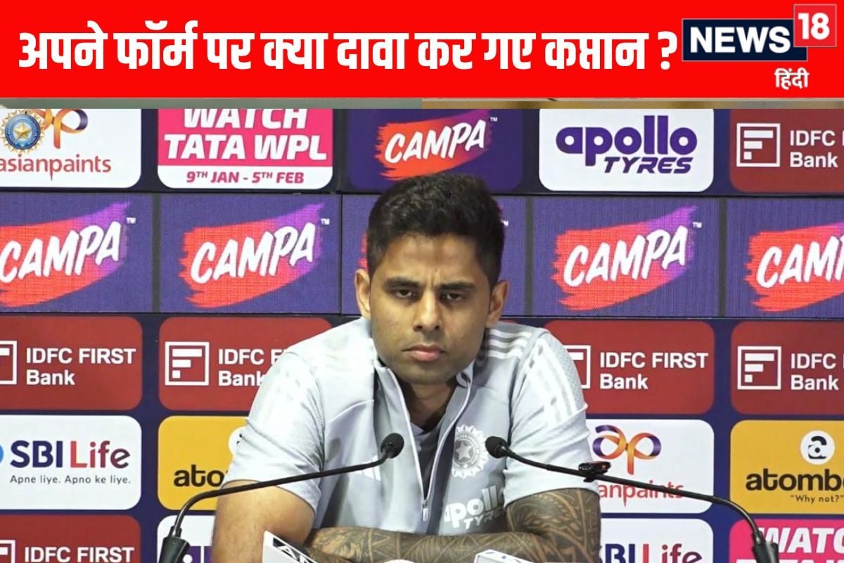 VIDEO: कप्तान सूर्यकुमार ने 3 अहम बातों को मजाक में उड़ा दिया सुनिएगा जरूर