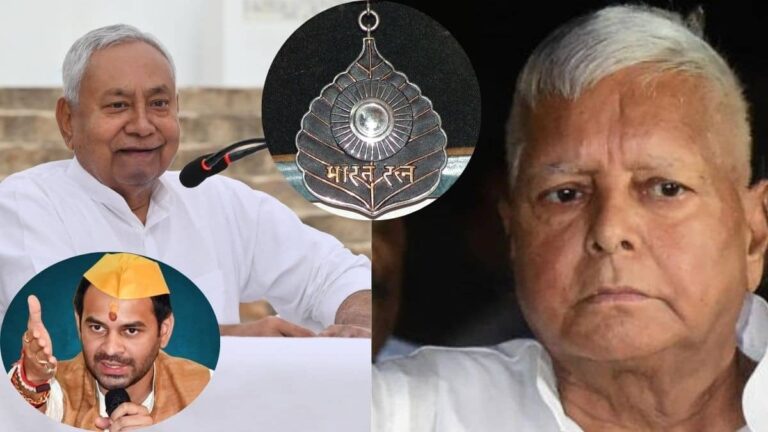 Bihar: पिता के समर्थन में उतरे तेज प्रताप यादव, कहा- 'नीतीश कुमार को भारत रत्न, तो लालू प्रसाद यादव को क्यों नहीं'