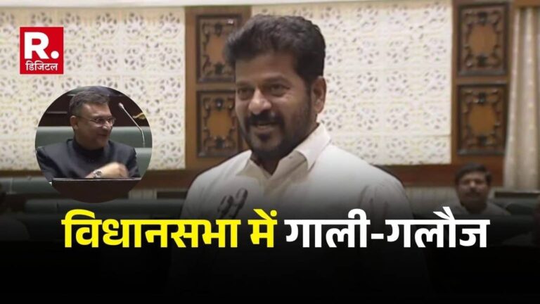 ये दो #*$ को... विधानसभा में मुख्यमंत्री रेवंत रेड्डी ने दी गंदी-गंदी गाली, ठहाके मारकर हंसते रहे अकबरुद्दीन ओवैसी