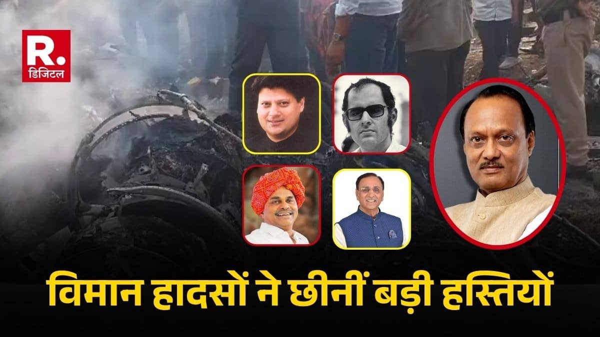 अजित पवार की मौत से ताजा हुई पुरानी यादें, संजय गांधी से माधवराव सिंधिया तक, इन नेताओं ने भी विमान हादसे में गंवाई जान