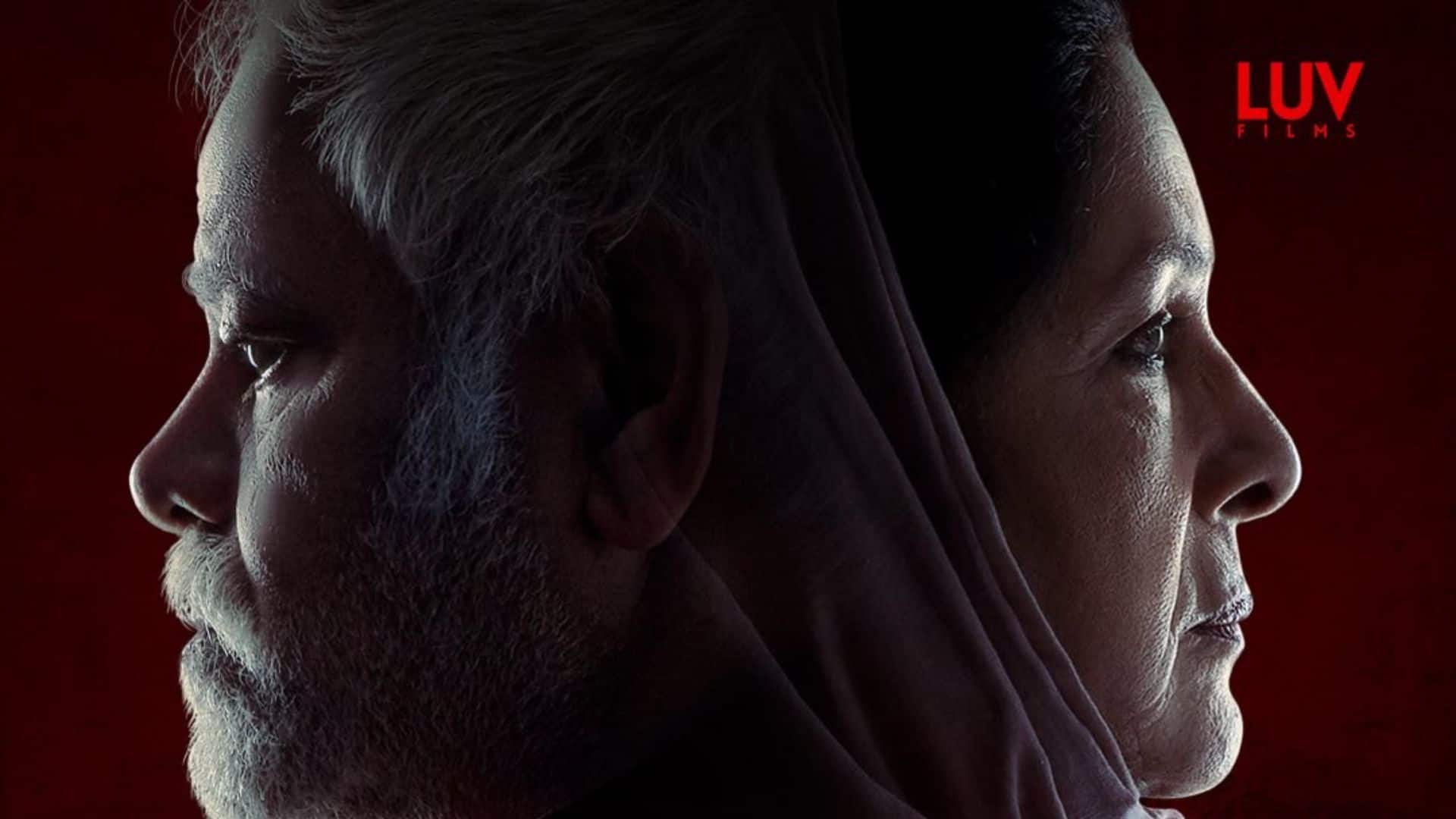 Vadh 2 Poster Release: वध 2 का शानदार पोस्टर हुआ रिलीज, संजय मिश्रा-नीना गुप्ता का दिखेगा नया अवतार