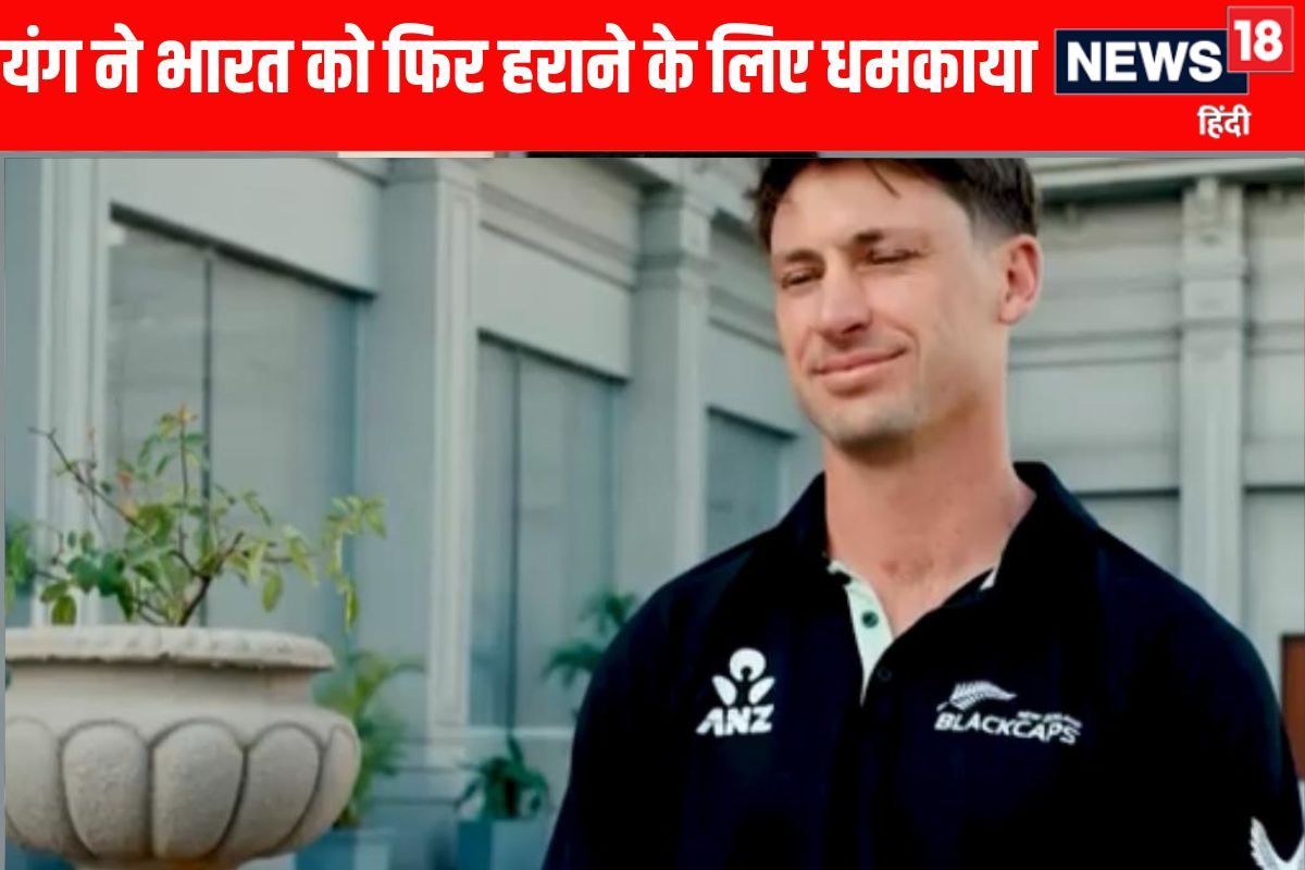 VIDEO: टेस्ट की तरह वनडे में भी जीत का दावा किसके दमपर कर रही है न्यूजीलैंड